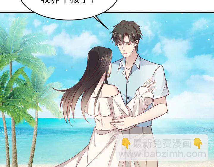 《以唇封缄》完结篇 封少的私生女？！ 第38页