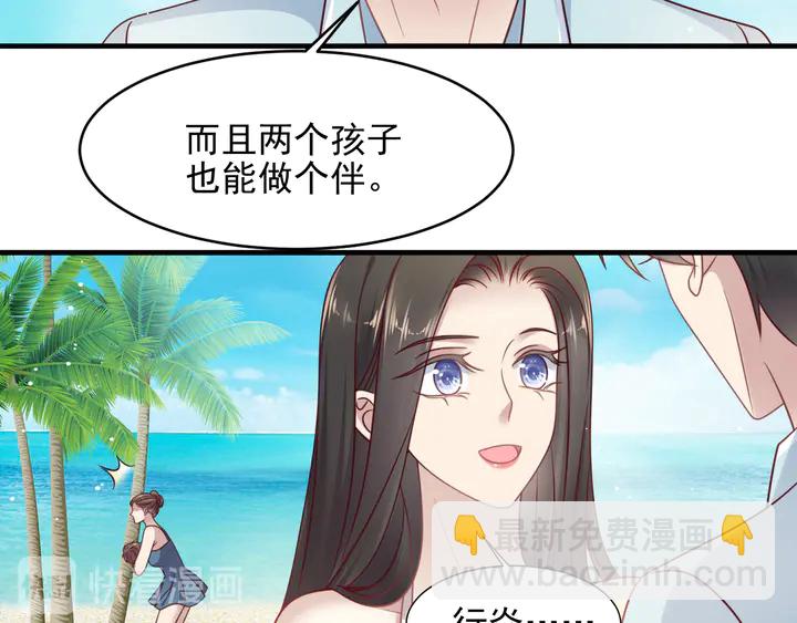 《以唇封缄》完结篇 封少的私生女？！ 第40页