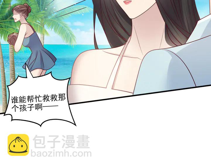 《以唇封缄》完结篇 封少的私生女？！ 第42页