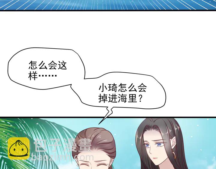 《以唇封缄》完结篇 封少的私生女？！ 第47页