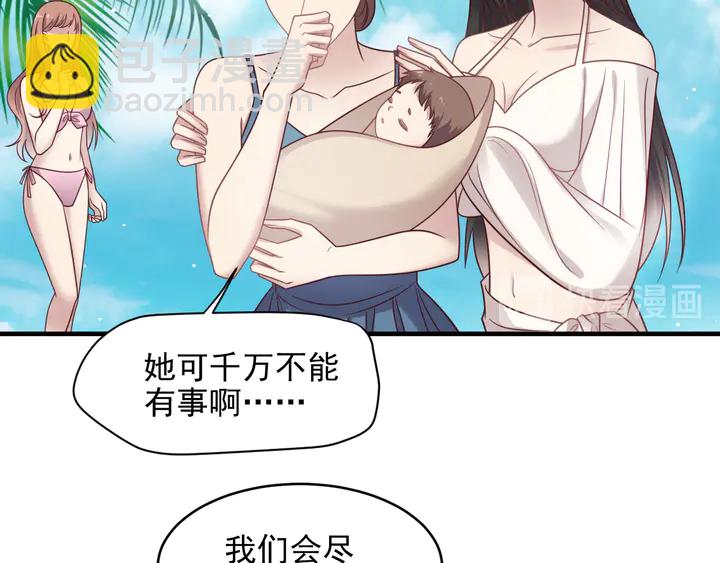 《以唇封缄》完结篇 封少的私生女？！ 第48页