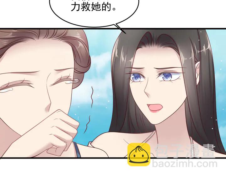 《以唇封缄》完结篇 封少的私生女？！ 第49页