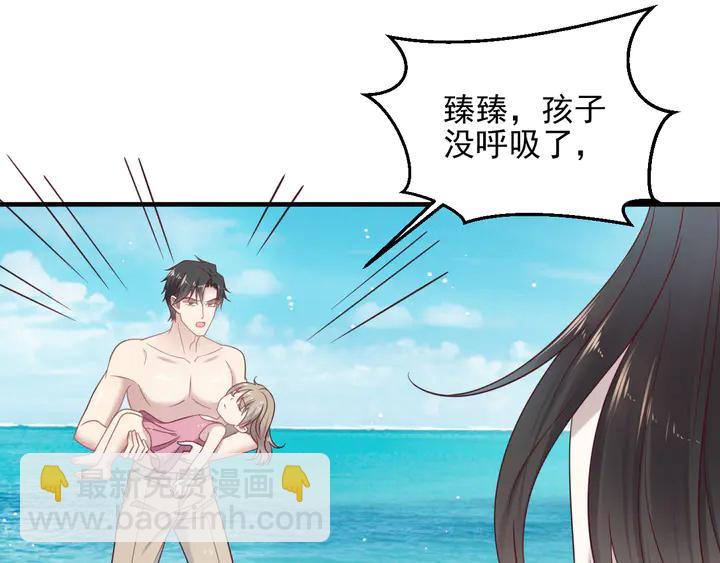 《以唇封缄》完结篇 封少的私生女？！ 第50页