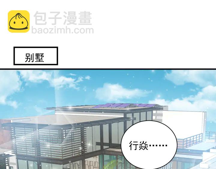 《以唇封缄》完结篇 封少的私生女？！ 第5页