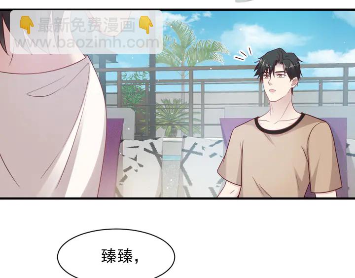 《以唇封缄》完结篇 封少的私生女？！ 第8页