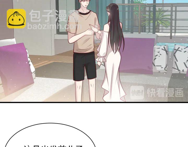 《以唇封缄》完结篇 封少的私生女？！ 第17页