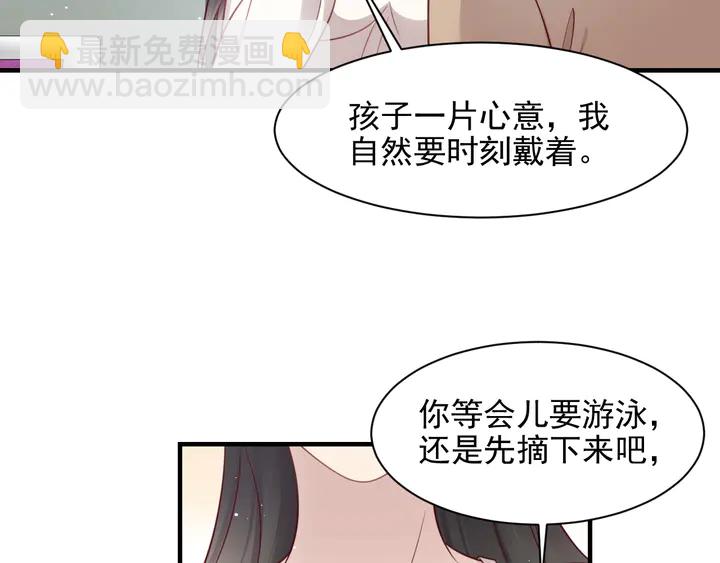《以唇封缄》完结篇 封少的私生女？！ 第19页