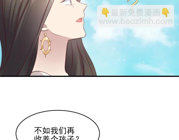 《以唇封缄》完结篇 封少的私生女？！ 第37页