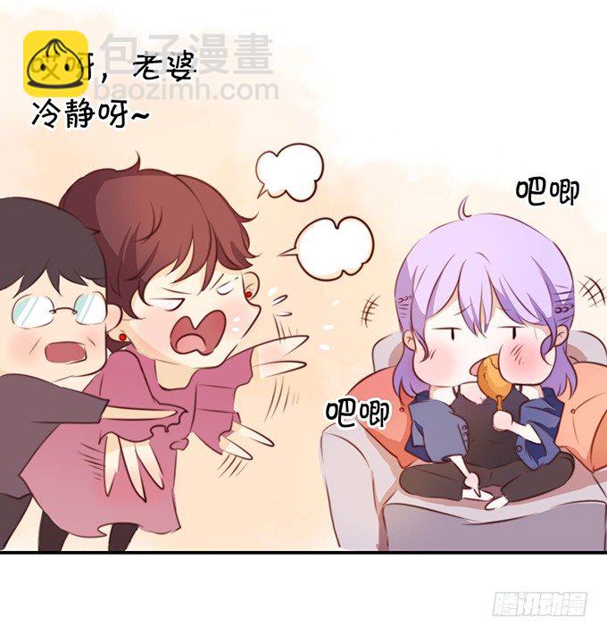 《绑个明星做男票》强吻大明星 第10页