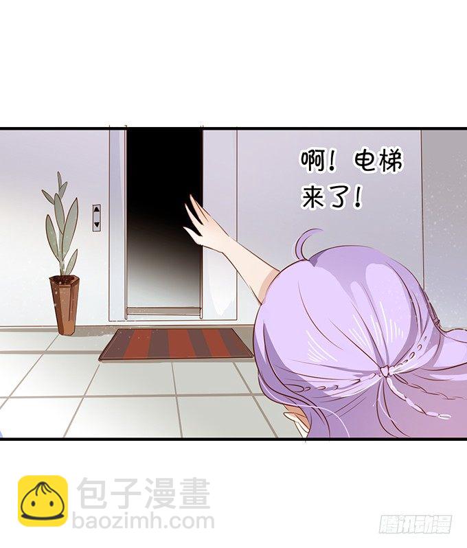《绑个明星做男票》强吻大明星 第15页