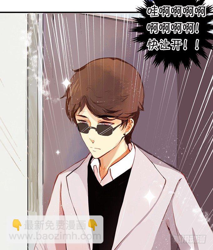 《绑个明星做男票》强吻大明星 第17页