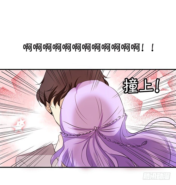 《绑个明星做男票》强吻大明星 第20页