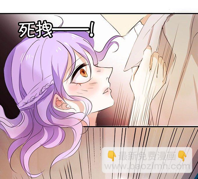 《绑个明星做男票》强吻大明星 第21页