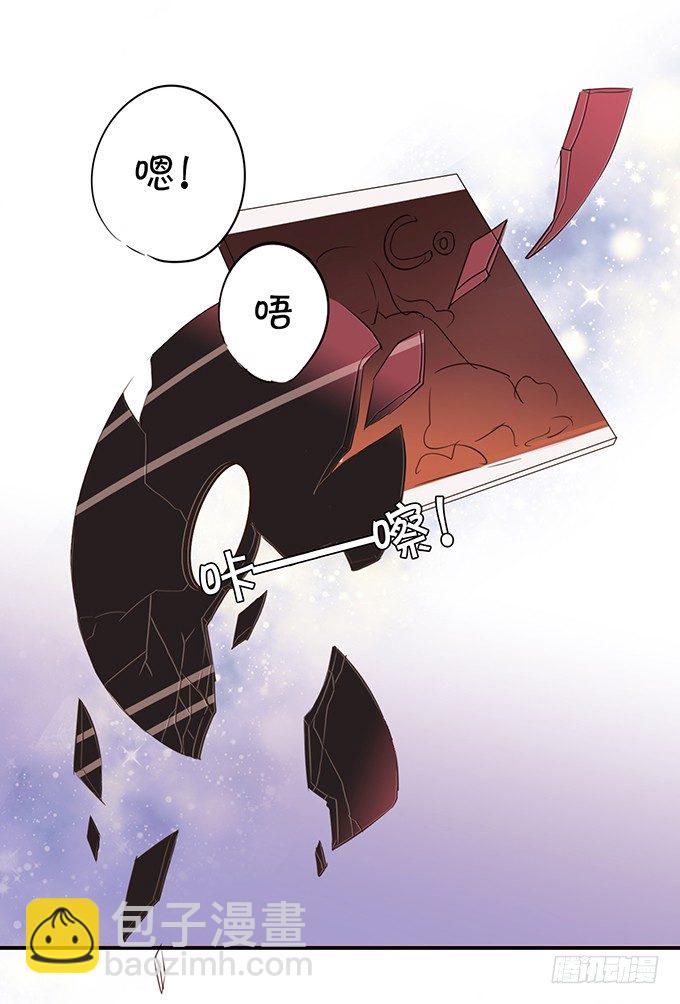 《绑个明星做男票》强吻大明星 第23页