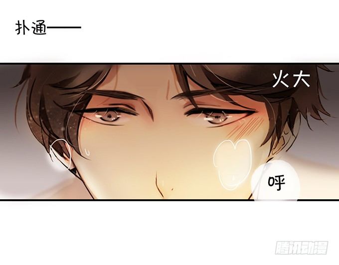 《绑个明星做男票》强吻大明星 第25页