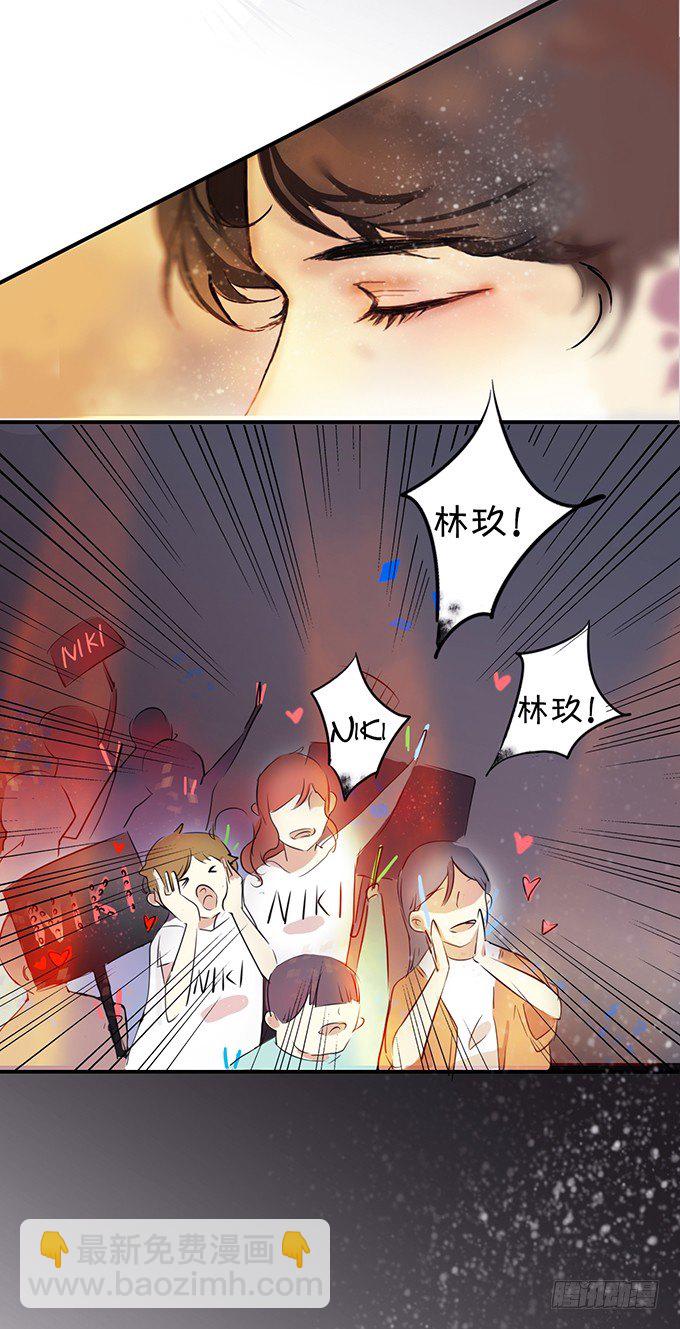 《绑个明星做男票》强吻大明星 第31页
