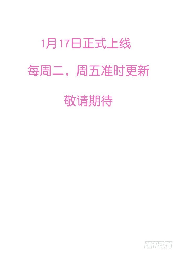 《绑个明星做男票》强吻大明星 第37页
