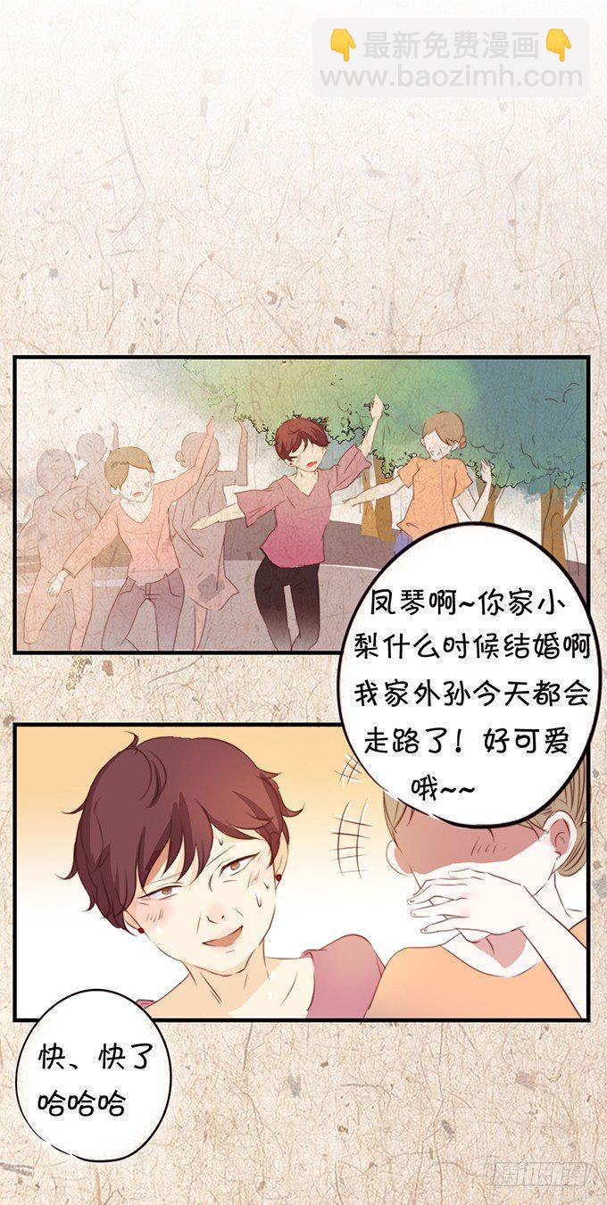 《绑个明星做男票》强吻大明星 第6页