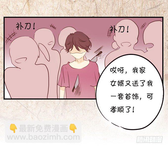 《绑个明星做男票》强吻大明星 第7页