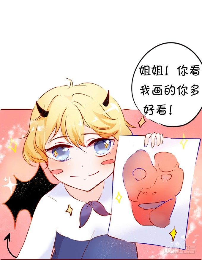 《绑个明星做男票》我要谈恋爱 第11页