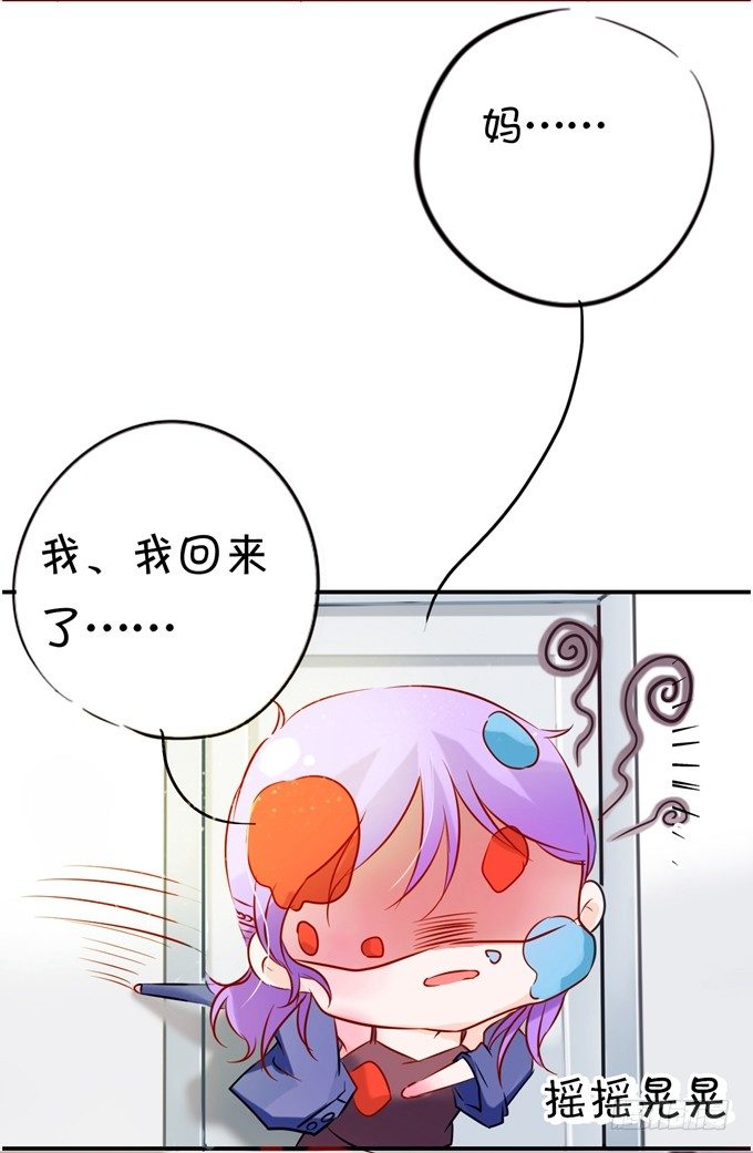 《绑个明星做男票》我要谈恋爱 第12页