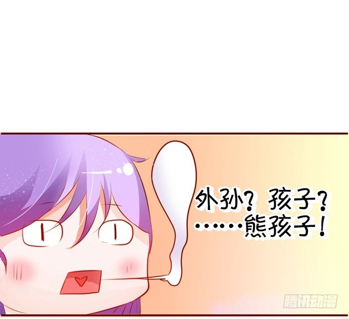 《绑个明星做男票》我要谈恋爱 第15页