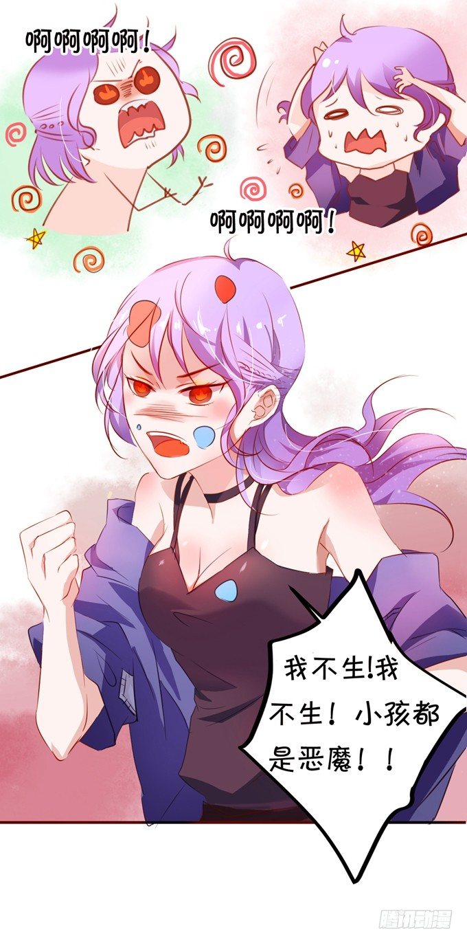 《绑个明星做男票》我要谈恋爱 第16页
