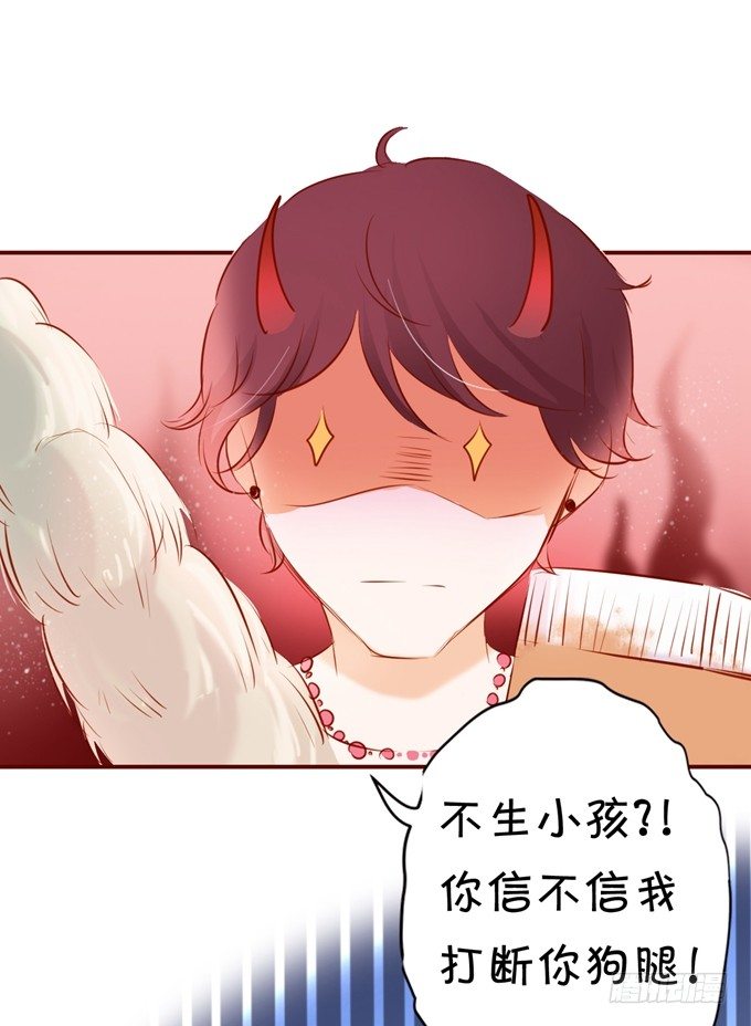 《绑个明星做男票》我要谈恋爱 第17页