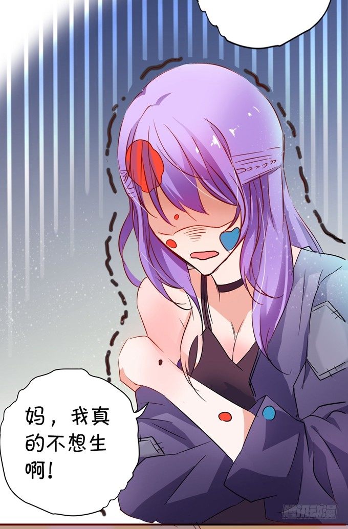 《绑个明星做男票》我要谈恋爱 第18页
