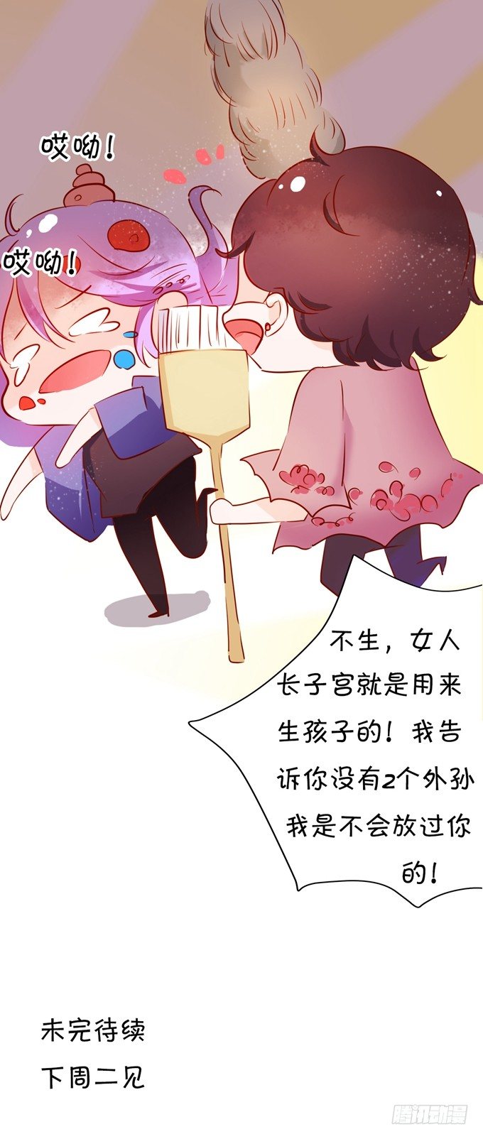 《绑个明星做男票》我要谈恋爱 第19页