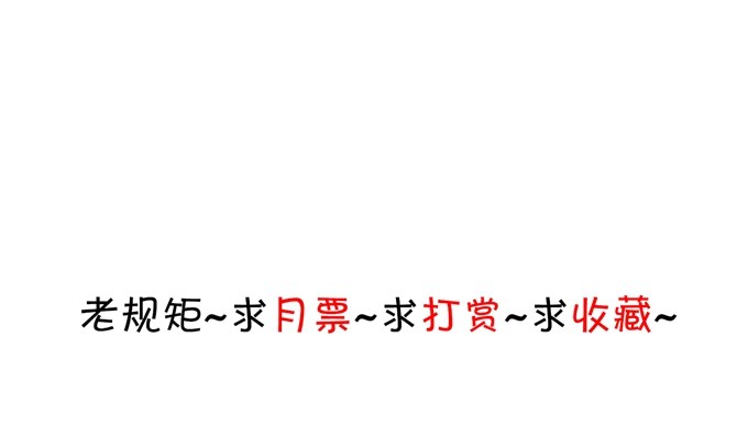 《绑个明星做男票》我要谈恋爱 第20页
