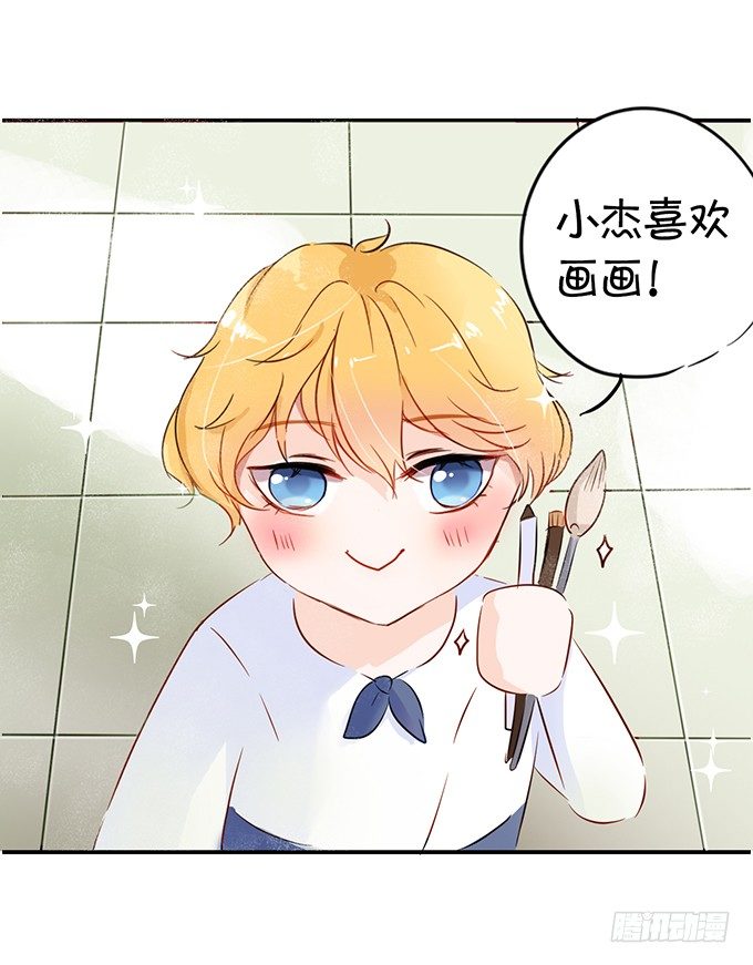 《绑个明星做男票》我要谈恋爱 第3页