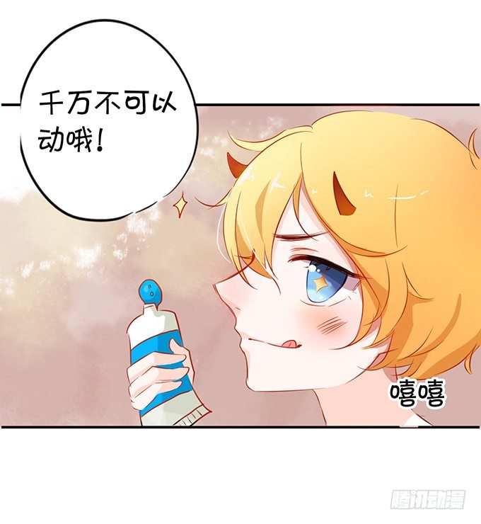 《绑个明星做男票》我要谈恋爱 第7页