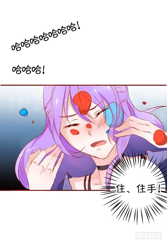 《绑个明星做男票》我要谈恋爱 第9页