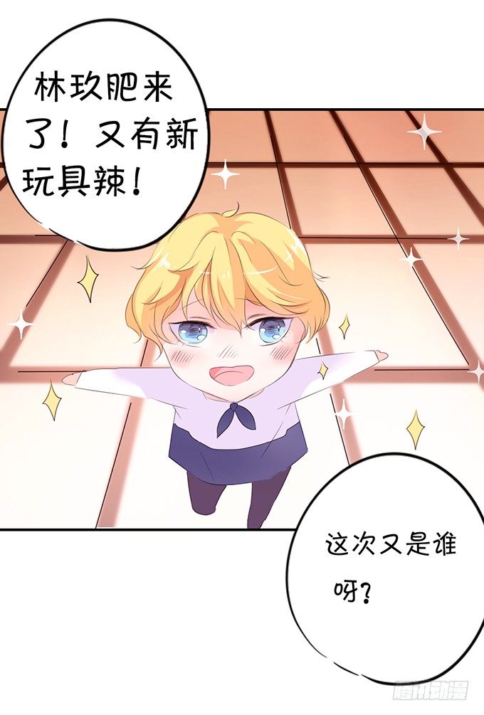 《绑个明星做男票》小恶魔登场 第12页