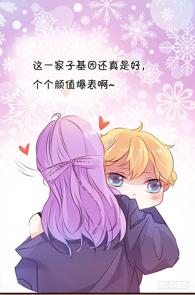 《绑个明星做男票》小恶魔登场 第19页