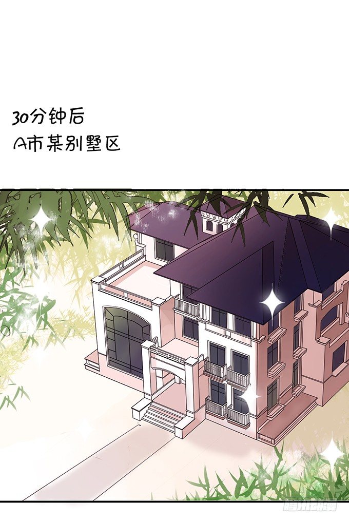《绑个明星做男票》小恶魔登场 第9页