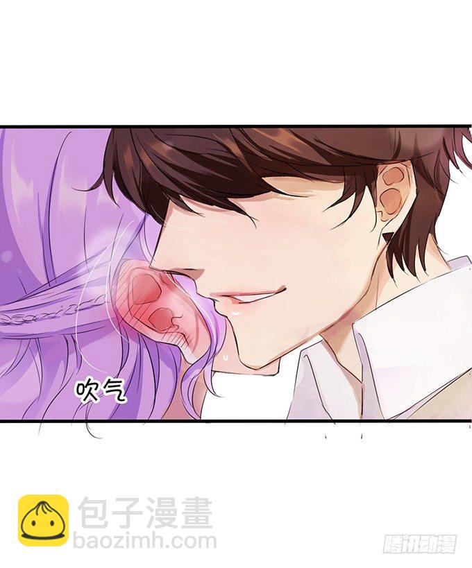 《绑个明星做男票》欠债肉来偿 第19页
