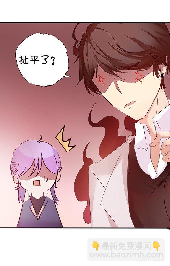 《绑个明星做男票》欠债肉来偿 第6页