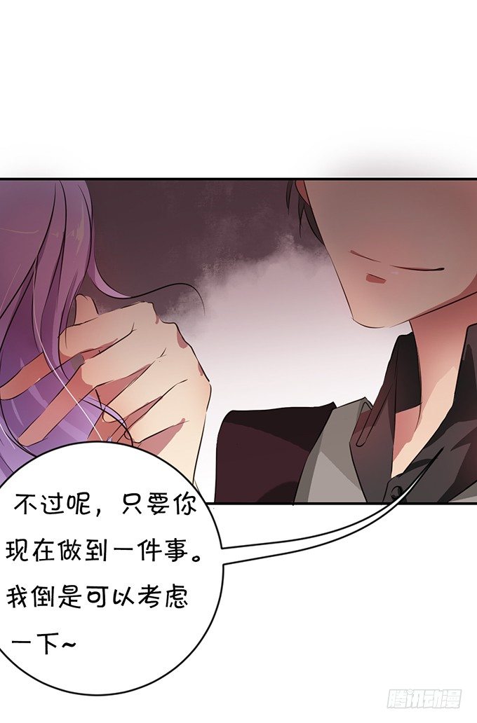 《绑个明星做男票》一个字“脱”！ 第11页