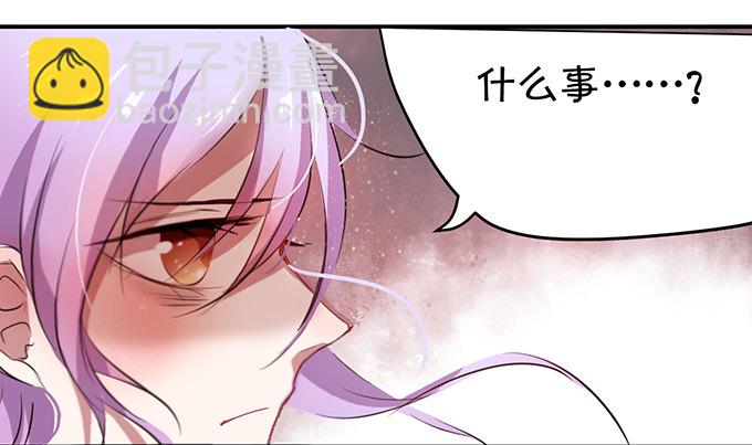 《绑个明星做男票》一个字“脱”！ 第12页