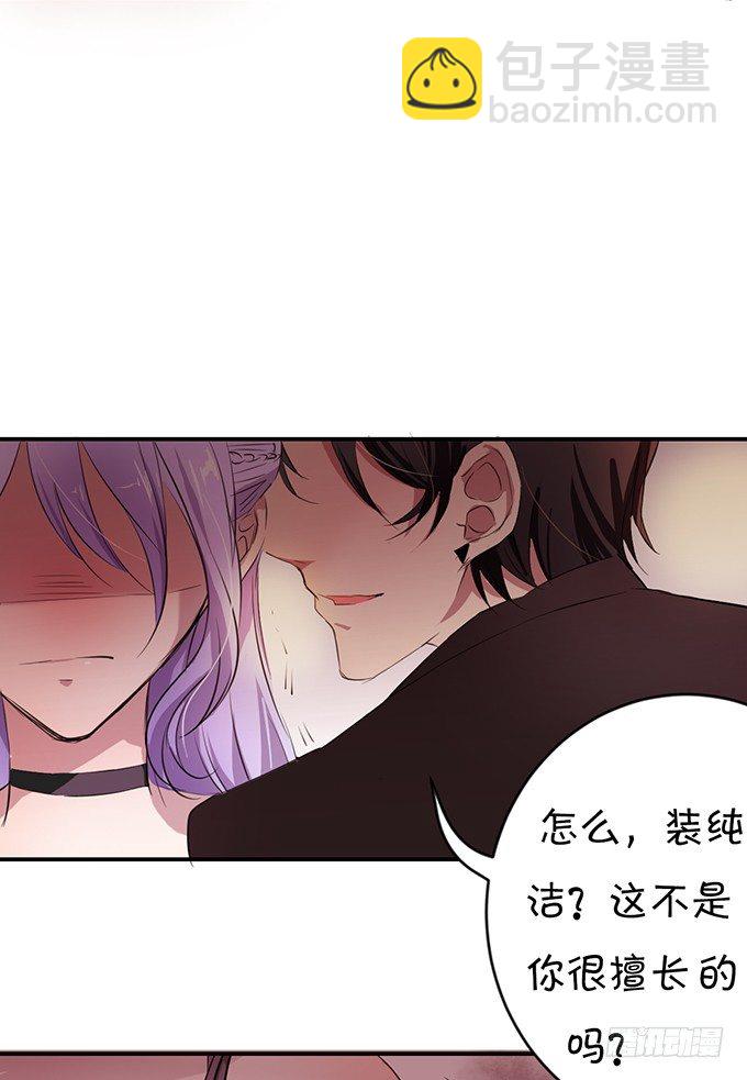 《绑个明星做男票》一个字“脱”！ 第16页