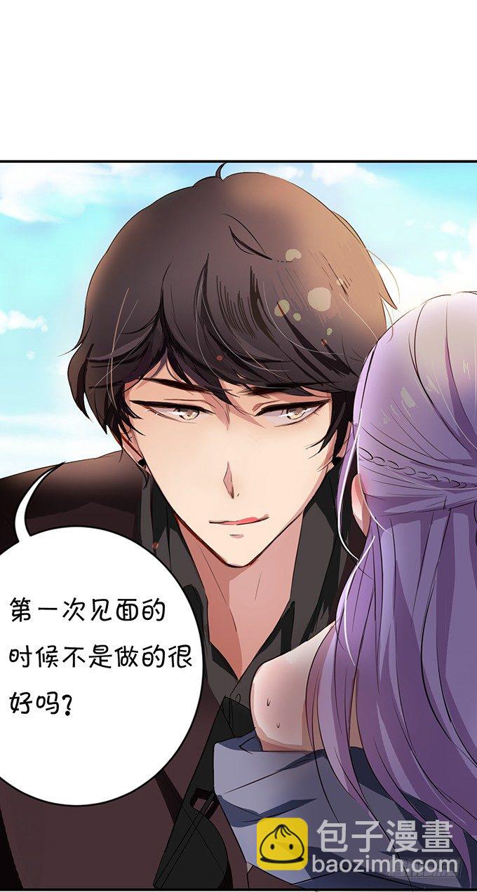 《绑个明星做男票》一个字“脱”！ 第17页