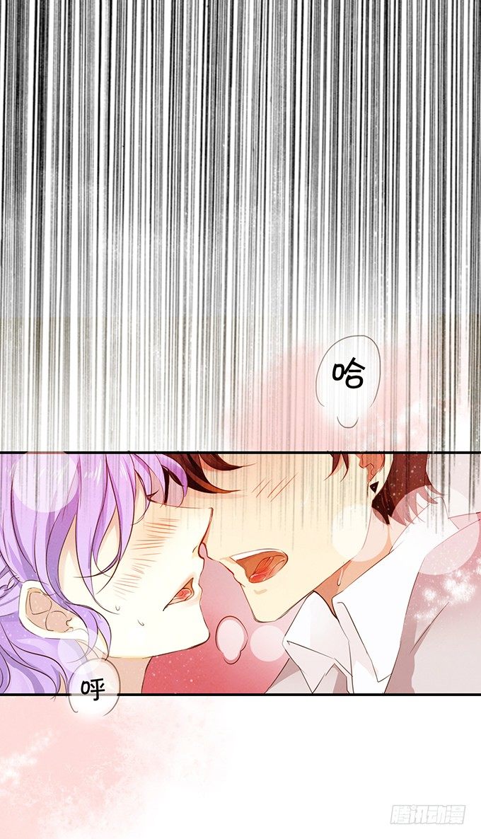 《绑个明星做男票》一个字“脱”！ 第18页
