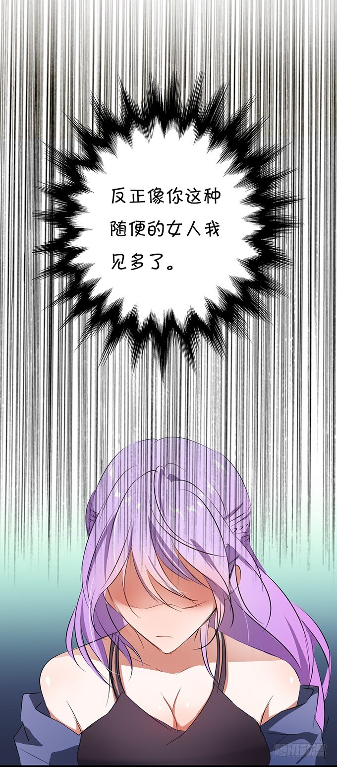 《绑个明星做男票》一个字“脱”！ 第19页