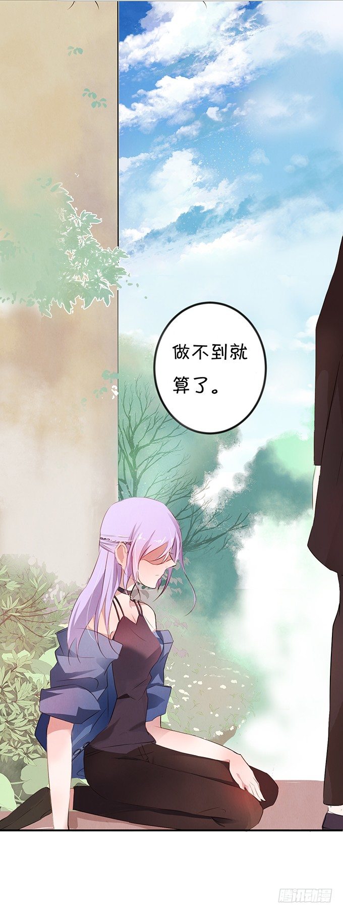 《绑个明星做男票》一个字“脱”！ 第20页