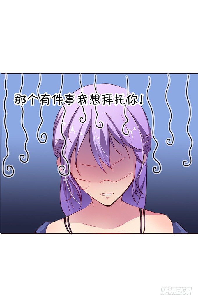 《绑个明星做男票》一个字“脱”！ 第2页