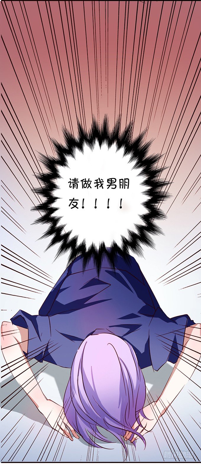 《绑个明星做男票》一个字“脱”！ 第4页