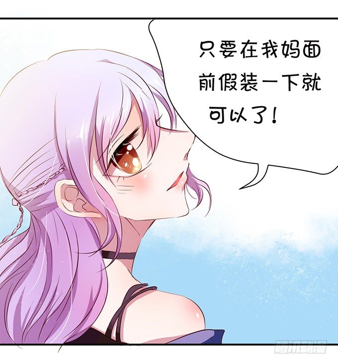 《绑个明星做男票》一个字“脱”！ 第6页