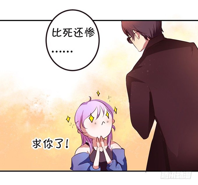 《绑个明星做男票》一个字“脱”！ 第8页